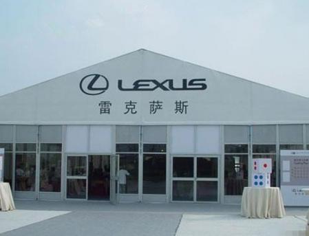 车展篷房