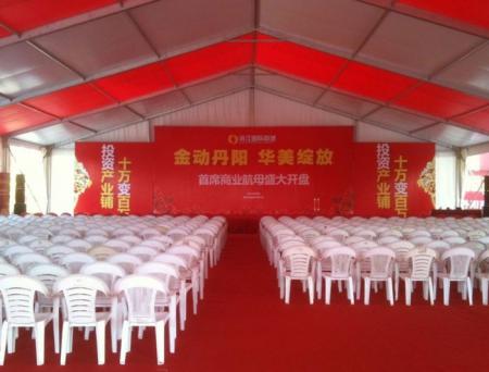 会议帐篷